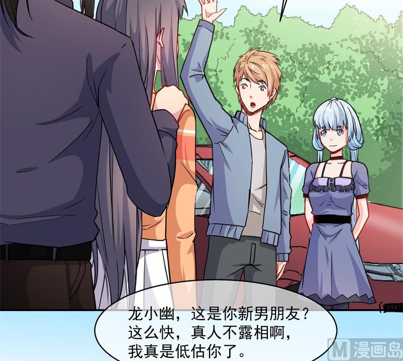 傲娇男神爱上我韩漫全集-096魅无删减无遮挡章节图片 