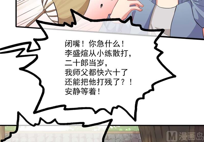 傲娇男神爱上我韩漫全集-097撼天改命无删减无遮挡章节图片 