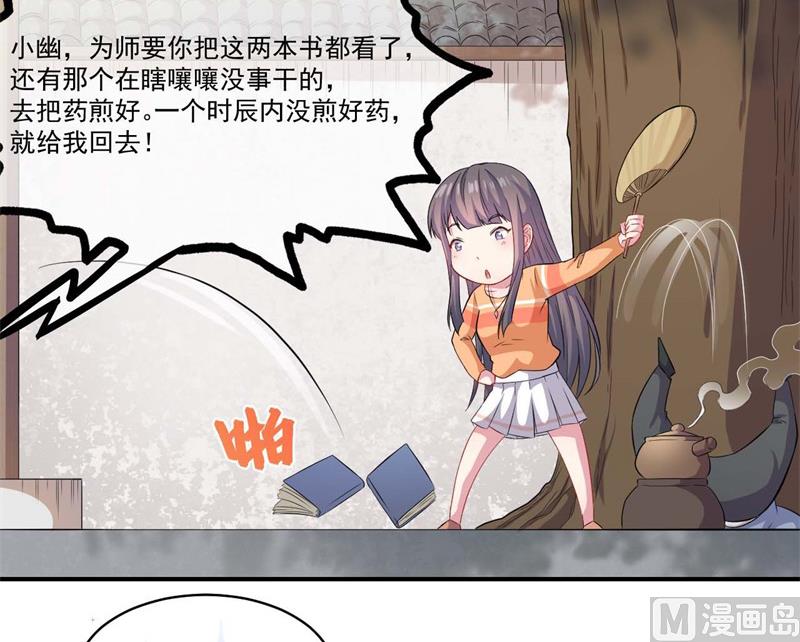 傲娇男神爱上我韩漫全集-097撼天改命无删减无遮挡章节图片 