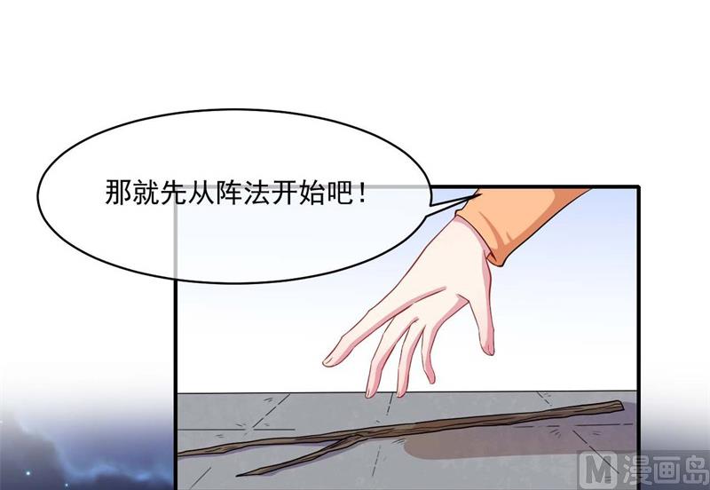 傲娇男神爱上我韩漫全集-097撼天改命无删减无遮挡章节图片 
