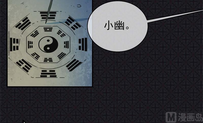 傲娇男神爱上我韩漫全集-097撼天改命无删减无遮挡章节图片 
