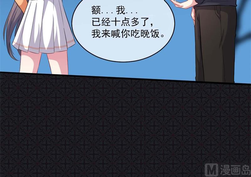 傲娇男神爱上我韩漫全集-097撼天改命无删减无遮挡章节图片 