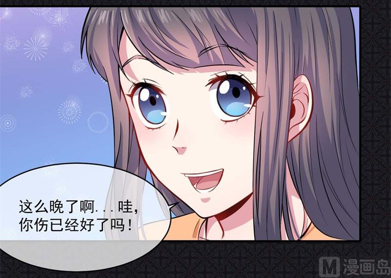 傲娇男神爱上我韩漫全集-097撼天改命无删减无遮挡章节图片 