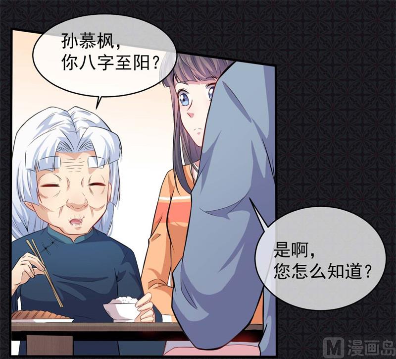 傲娇男神爱上我韩漫全集-097撼天改命无删减无遮挡章节图片 