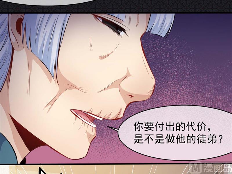 傲娇男神爱上我韩漫全集-097撼天改命无删减无遮挡章节图片 