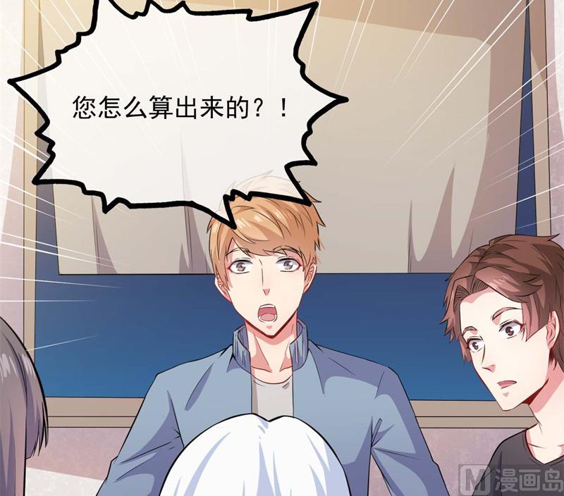 傲娇男神爱上我韩漫全集-097撼天改命无删减无遮挡章节图片 