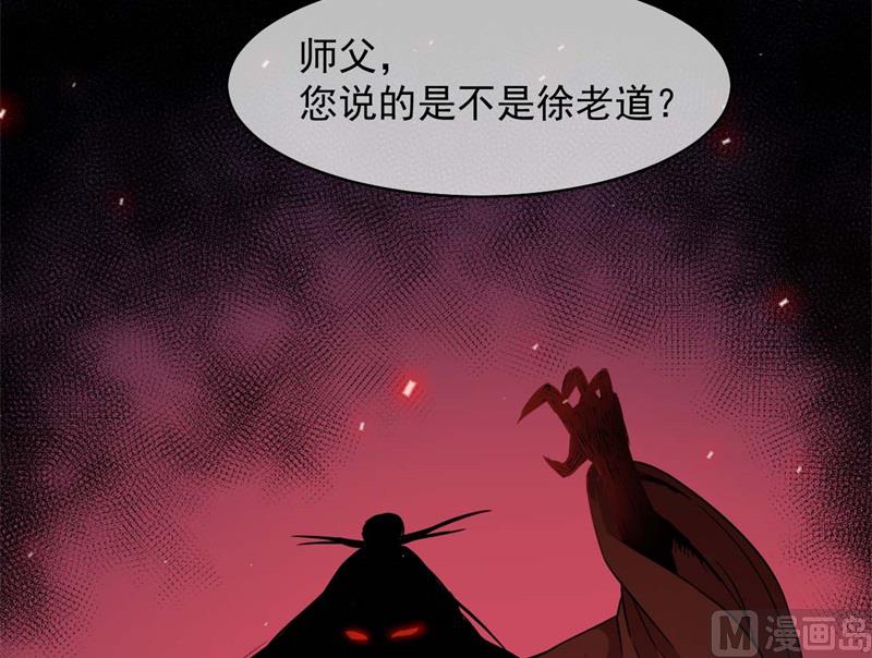傲娇男神爱上我韩漫全集-097撼天改命无删减无遮挡章节图片 