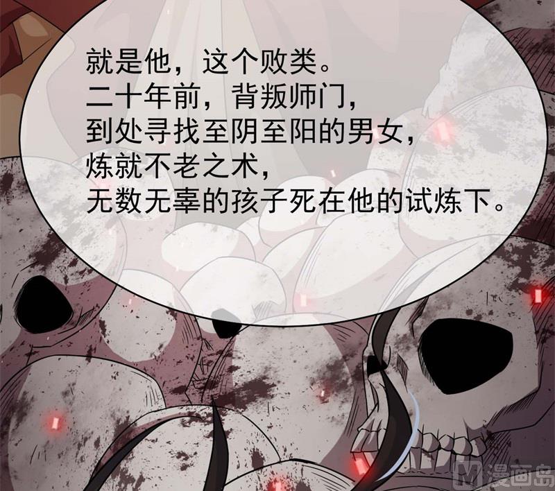 傲娇男神爱上我韩漫全集-097撼天改命无删减无遮挡章节图片 