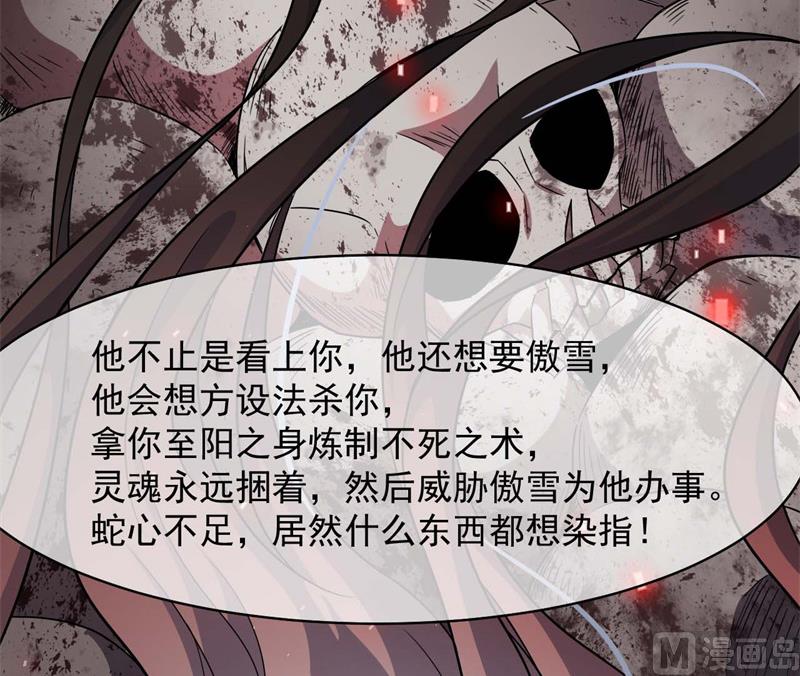 傲娇男神爱上我韩漫全集-097撼天改命无删减无遮挡章节图片 