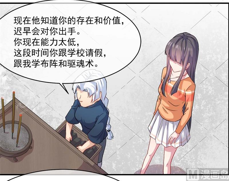 傲娇男神爱上我韩漫全集-097撼天改命无删减无遮挡章节图片 