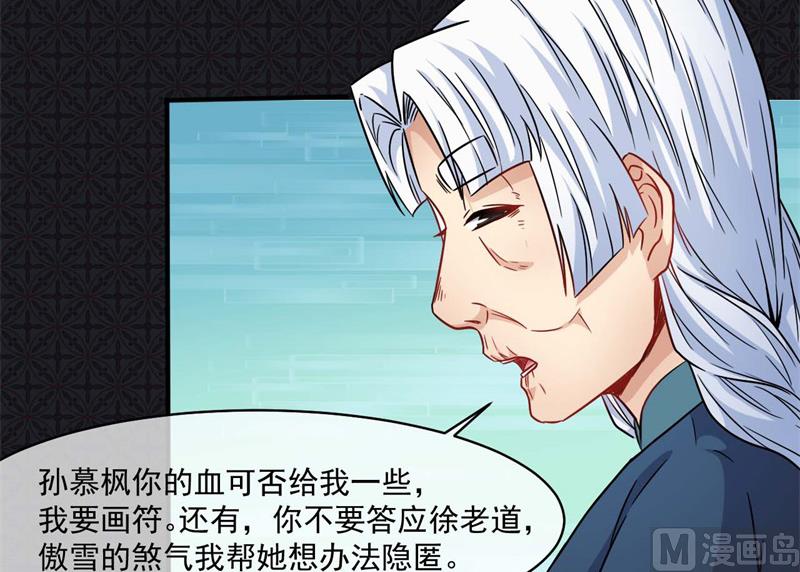 傲娇男神爱上我韩漫全集-097撼天改命无删减无遮挡章节图片 