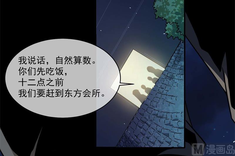 傲娇男神爱上我韩漫全集-097撼天改命无删减无遮挡章节图片 