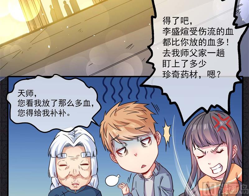 傲娇男神爱上我韩漫全集-097撼天改命无删减无遮挡章节图片 