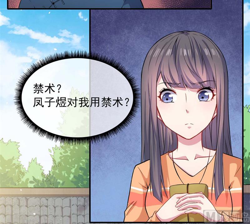 傲娇男神爱上我韩漫全集-097撼天改命无删减无遮挡章节图片 