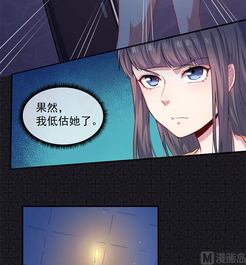 傲娇男神爱上我韩漫全集-098秘密无删减无遮挡章节图片 