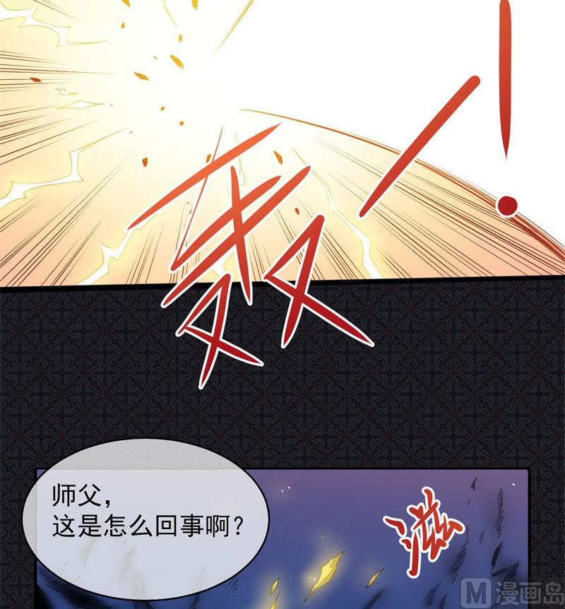 傲娇男神爱上我韩漫全集-098秘密无删减无遮挡章节图片 