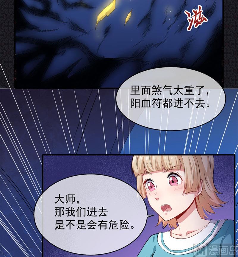 傲娇男神爱上我韩漫全集-098秘密无删减无遮挡章节图片 
