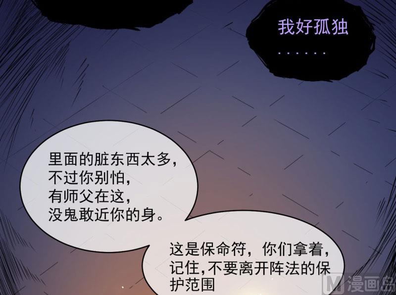 傲娇男神爱上我韩漫全集-098秘密无删减无遮挡章节图片 