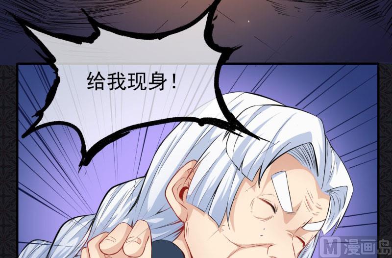 傲娇男神爱上我韩漫全集-098秘密无删减无遮挡章节图片 