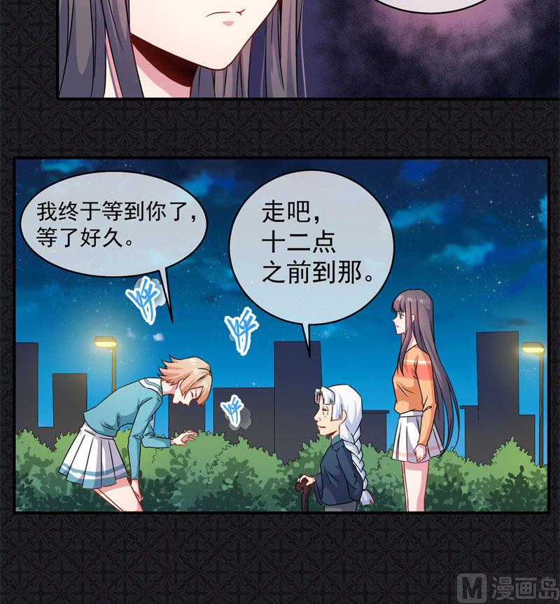 傲娇男神爱上我韩漫全集-098秘密无删减无遮挡章节图片 