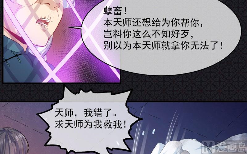 傲娇男神爱上我韩漫全集-098秘密无删减无遮挡章节图片 