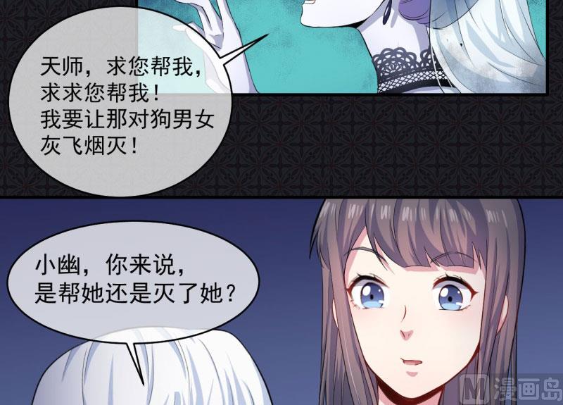 傲娇男神爱上我韩漫全集-098秘密无删减无遮挡章节图片 