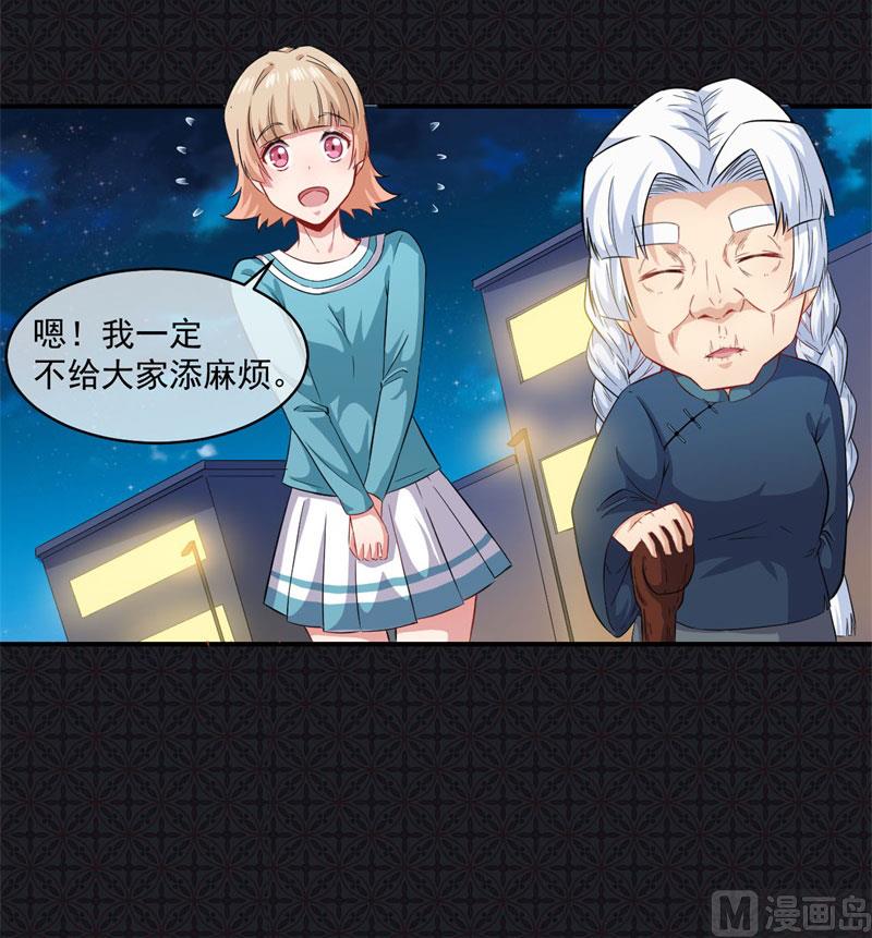 傲娇男神爱上我韩漫全集-098秘密无删减无遮挡章节图片 