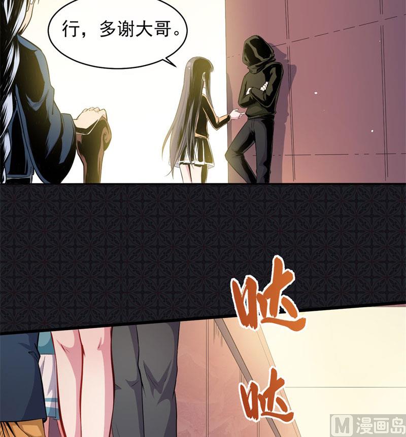 傲娇男神爱上我韩漫全集-098秘密无删减无遮挡章节图片 