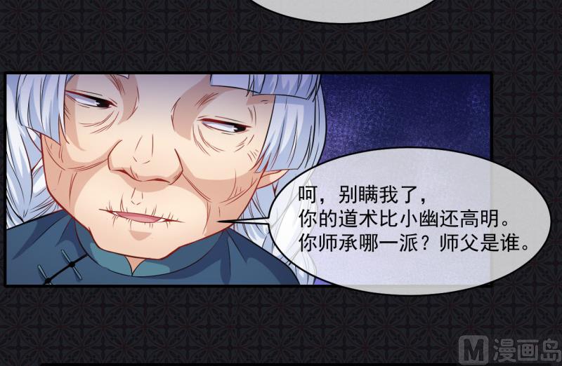 傲娇男神爱上我韩漫全集-099他比本尊好看吗？无删减无遮挡章节图片 