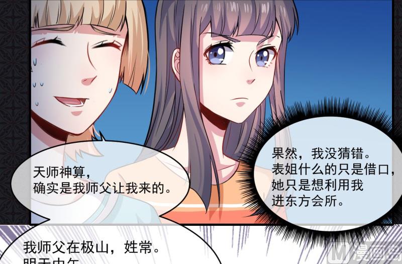 傲娇男神爱上我韩漫全集-099他比本尊好看吗？无删减无遮挡章节图片 