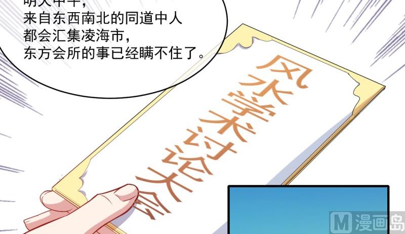 傲娇男神爱上我韩漫全集-099他比本尊好看吗？无删减无遮挡章节图片 