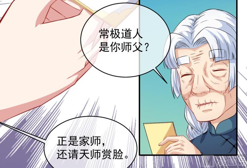 傲娇男神爱上我韩漫全集-099他比本尊好看吗？无删减无遮挡章节图片 