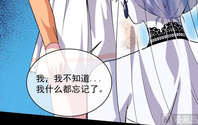 傲娇男神爱上我韩漫全集-099他比本尊好看吗？无删减无遮挡章节图片 