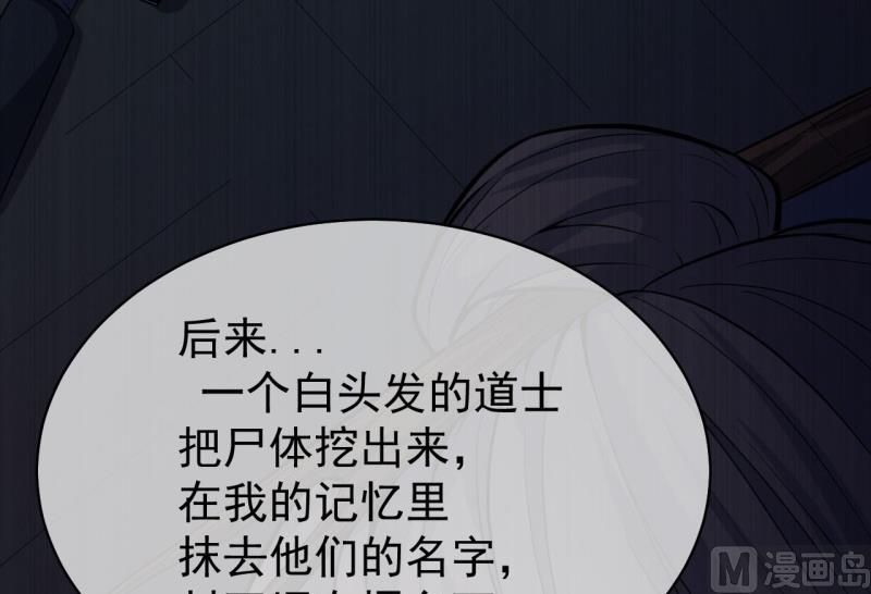傲娇男神爱上我韩漫全集-099他比本尊好看吗？无删减无遮挡章节图片 