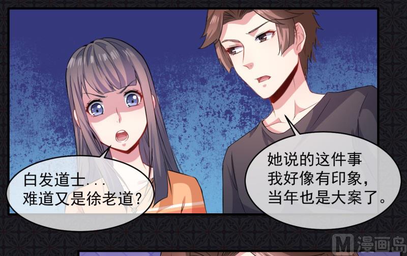傲娇男神爱上我韩漫全集-099他比本尊好看吗？无删减无遮挡章节图片 