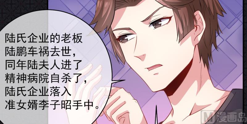 傲娇男神爱上我韩漫全集-099他比本尊好看吗？无删减无遮挡章节图片 