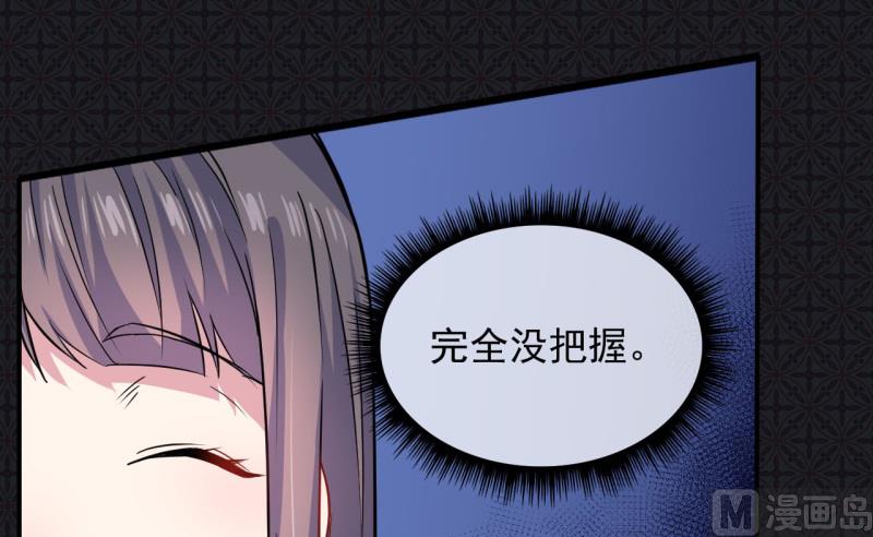 傲娇男神爱上我韩漫全集-099他比本尊好看吗？无删减无遮挡章节图片 