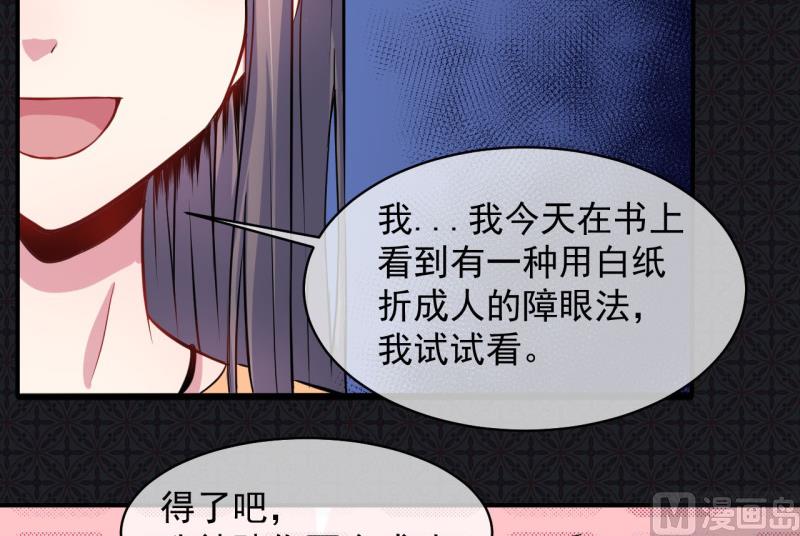 傲娇男神爱上我韩漫全集-099他比本尊好看吗？无删减无遮挡章节图片 