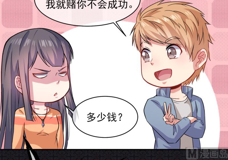 傲娇男神爱上我韩漫全集-099他比本尊好看吗？无删减无遮挡章节图片 