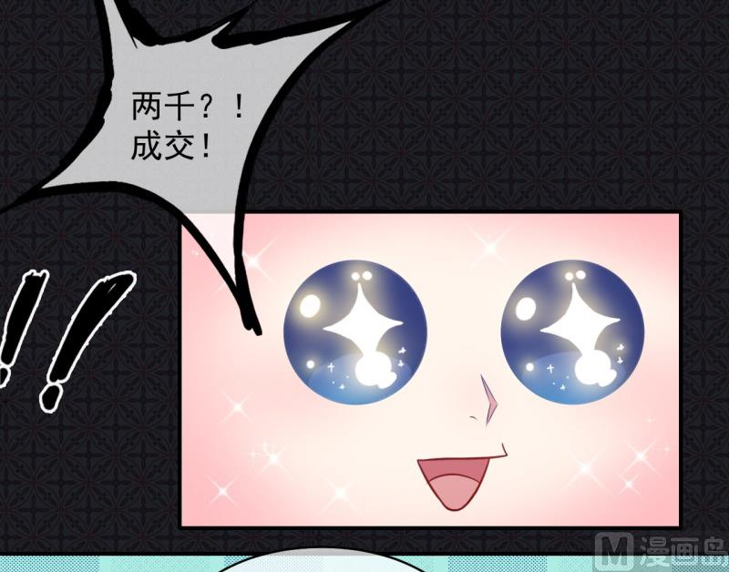 傲娇男神爱上我韩漫全集-099他比本尊好看吗？无删减无遮挡章节图片 