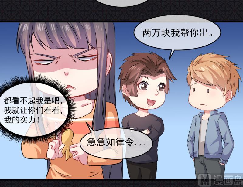 傲娇男神爱上我韩漫全集-099他比本尊好看吗？无删减无遮挡章节图片 