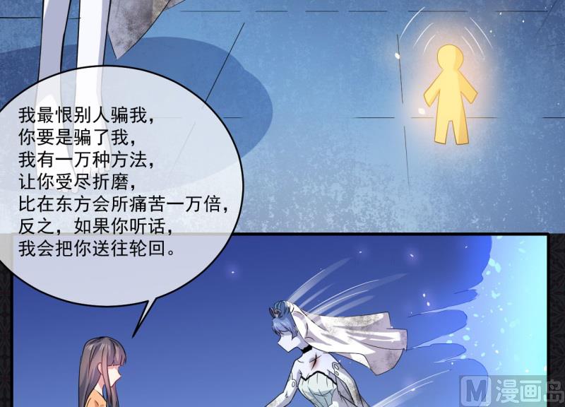 傲娇男神爱上我韩漫全集-099他比本尊好看吗？无删减无遮挡章节图片 