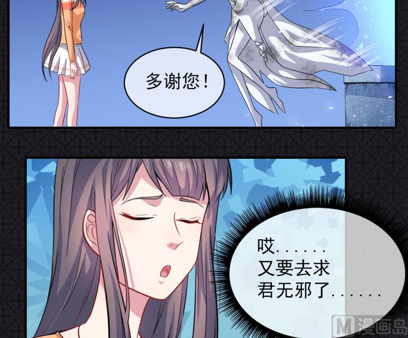 傲娇男神爱上我韩漫全集-099他比本尊好看吗？无删减无遮挡章节图片 