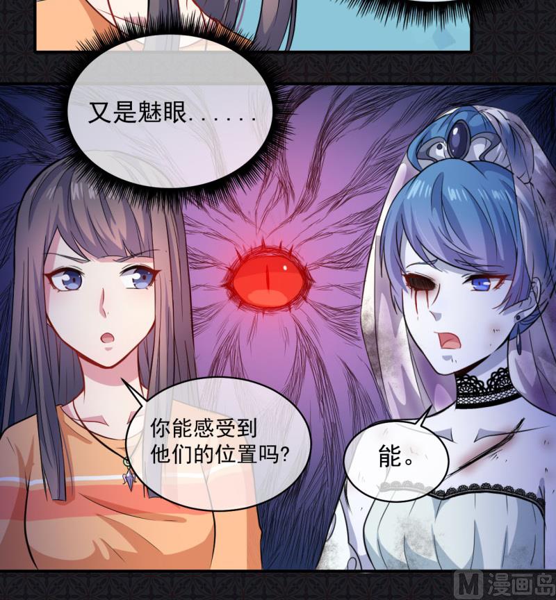 傲娇男神爱上我韩漫全集-099他比本尊好看吗？无删减无遮挡章节图片 