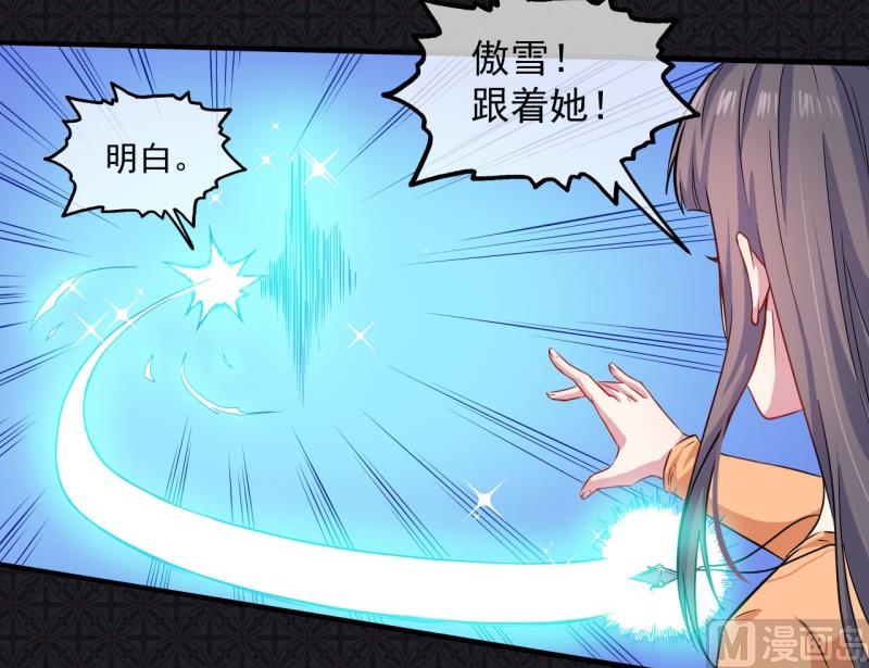 傲娇男神爱上我韩漫全集-099他比本尊好看吗？无删减无遮挡章节图片 