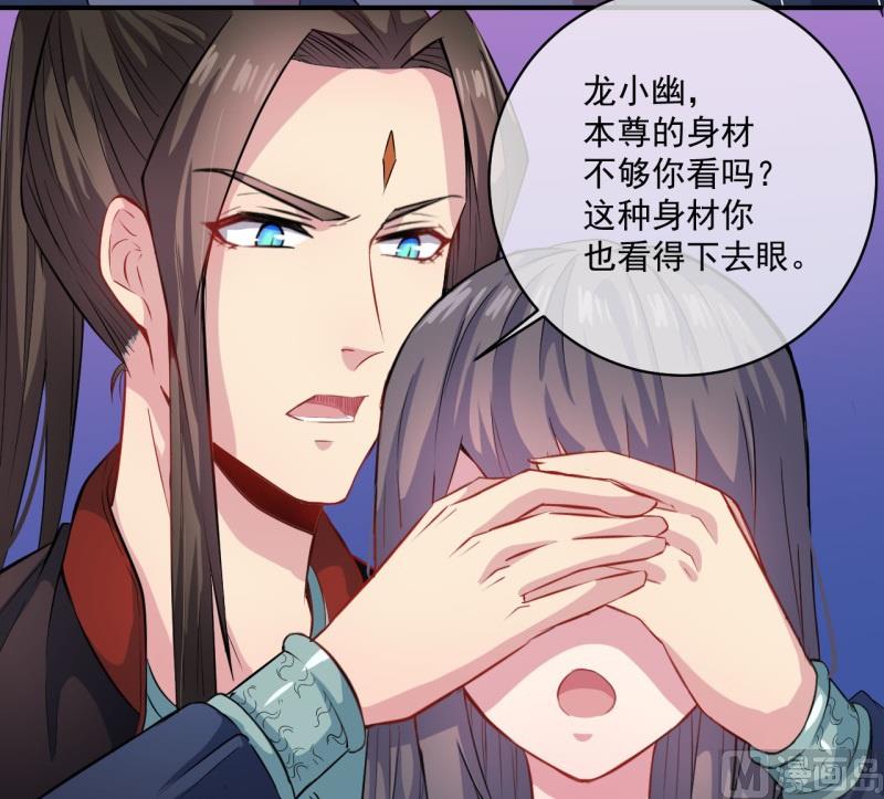 傲娇男神爱上我韩漫全集-099他比本尊好看吗？无删减无遮挡章节图片 