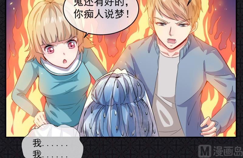 傲娇男神爱上我韩漫全集-099他比本尊好看吗？无删减无遮挡章节图片 