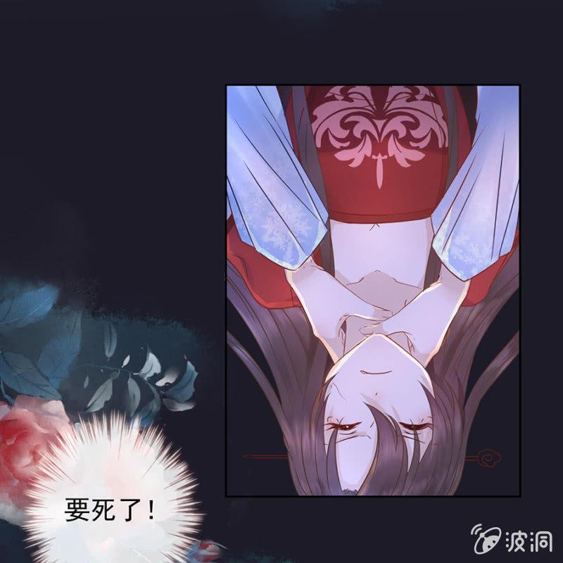 傲娇王爷太难追韩漫全集-预告无删减无遮挡章节图片 
