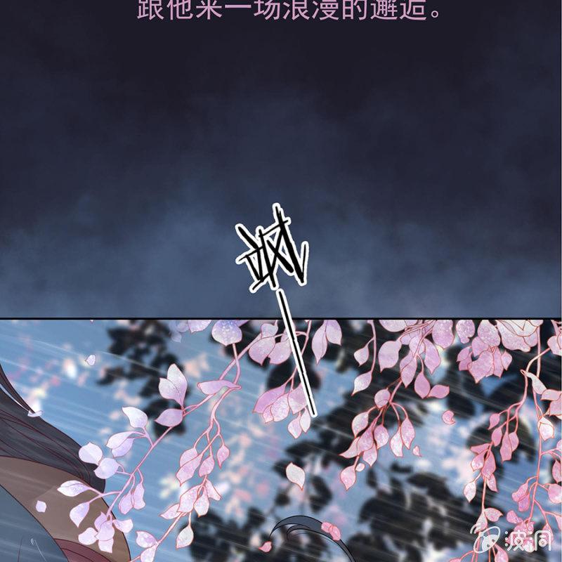 傲娇王爷太难追韩漫全集-预告无删减无遮挡章节图片 