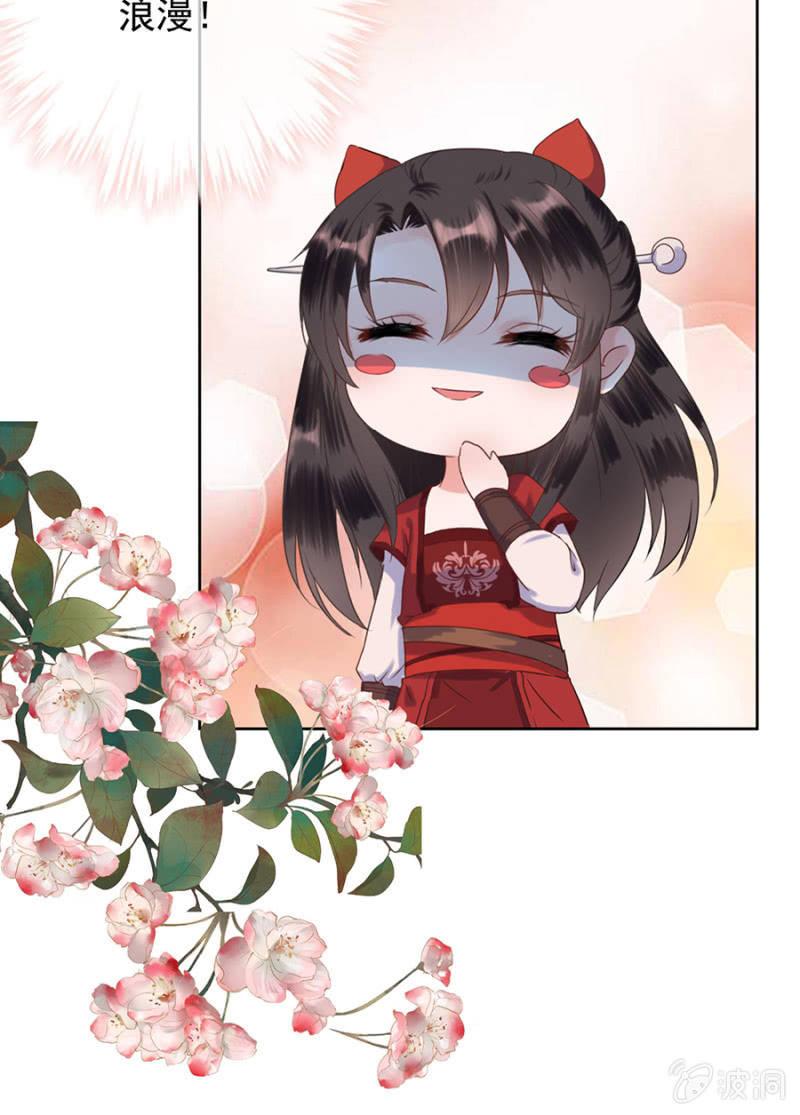傲娇王爷太难追韩漫全集-预告无删减无遮挡章节图片 